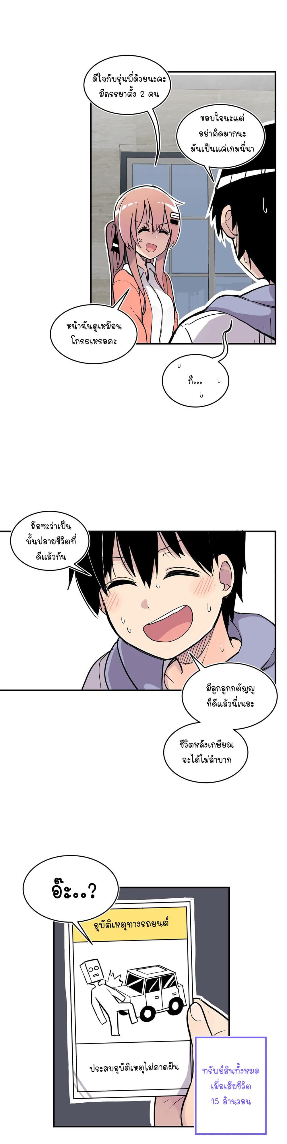 Erotic Manga Club ชมรมการ์ตูนอีโรติก 25-25