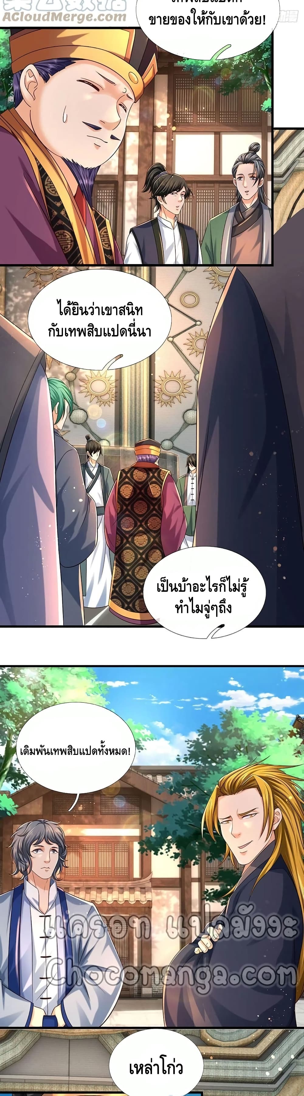 Opening to Supreme Dantian 99-99