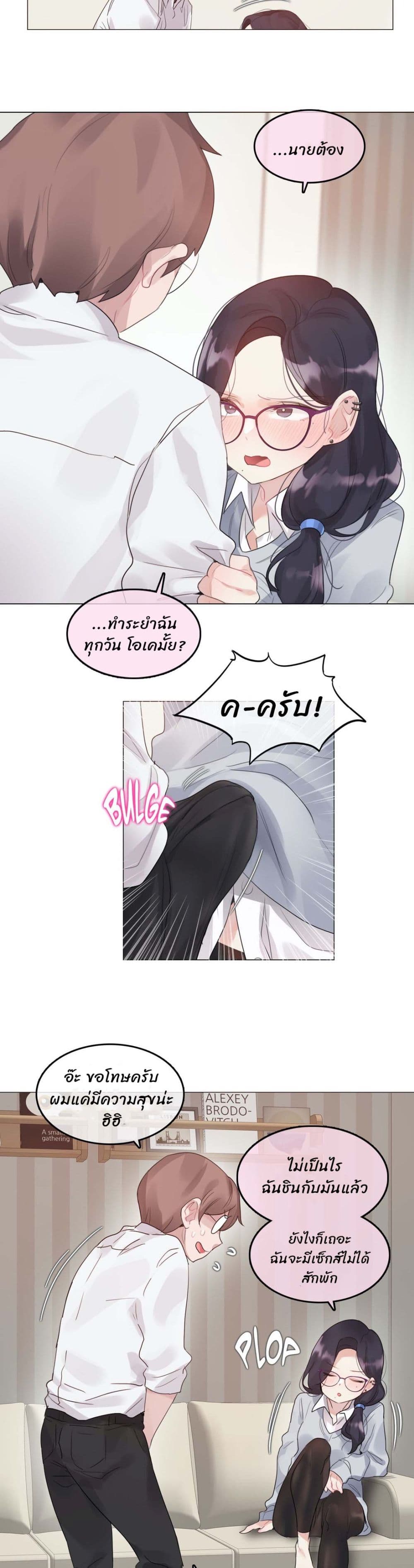 A Pervert's Daily Life 111-111