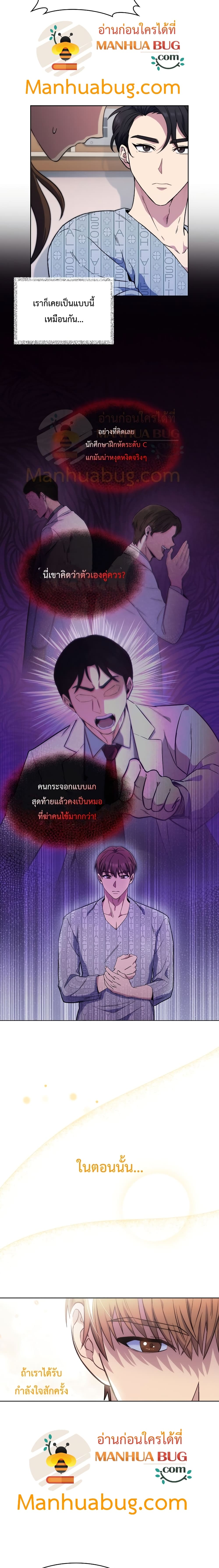 Level-Up Doctor 2-2