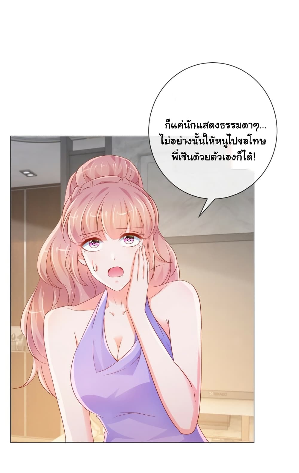 The Lovely Wife And Strange Marriage แผนรักลวงใจ 350-350