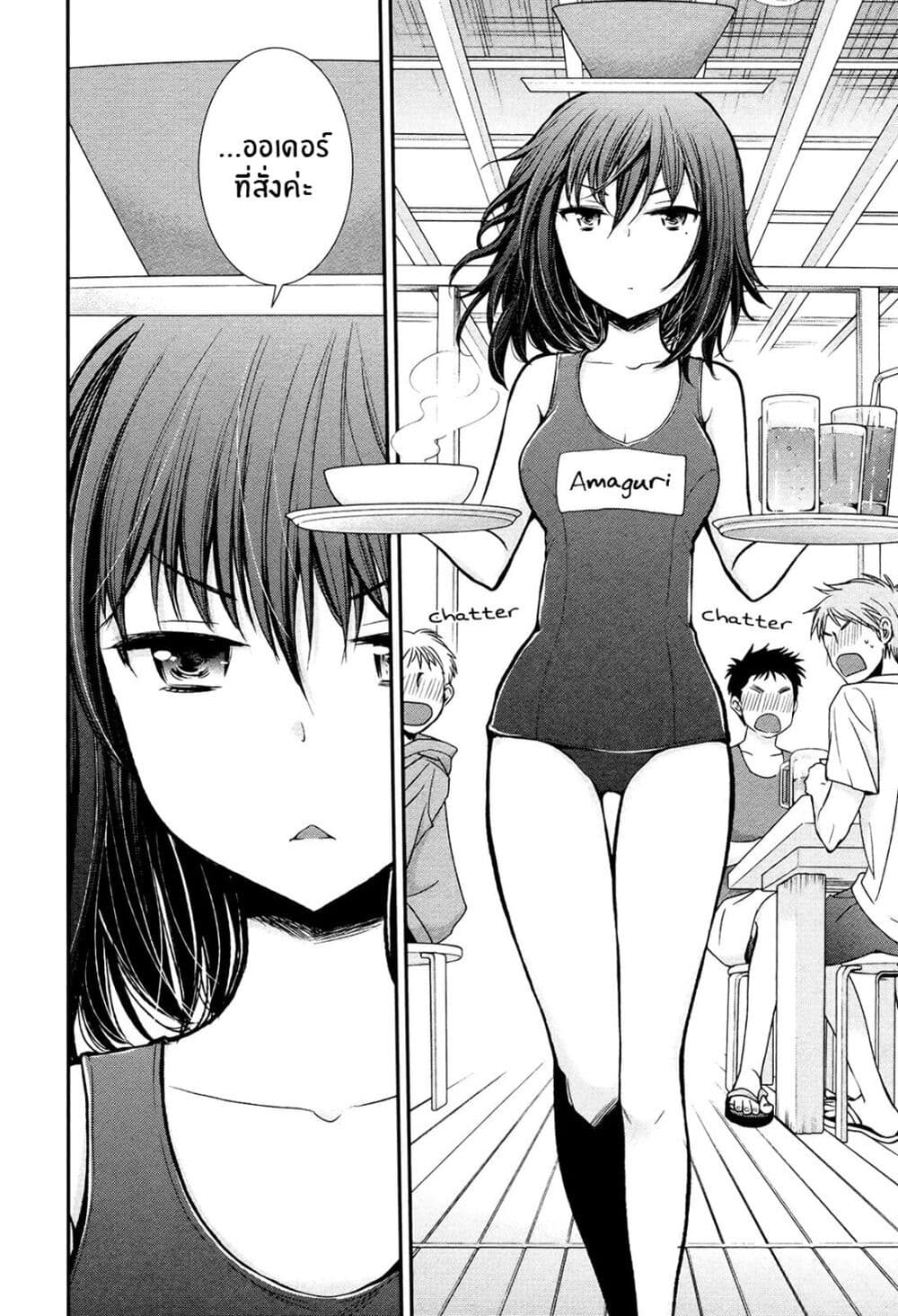 Henjo - Hen na Joshi Kousei Amaguri Senko 14-14
