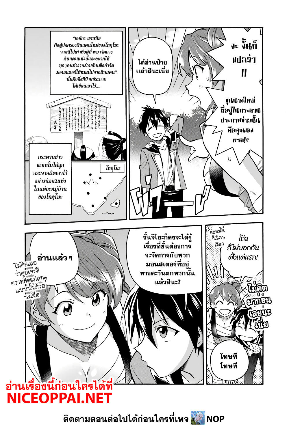 Ikusei Skill wa Mou Iranai to Yuusha Party o Kaiko Sareta no de, Taishoku Kingawari ni Moratta "Ryouchi" o Tsuyoku Shitemiru 10-สิงสู่
