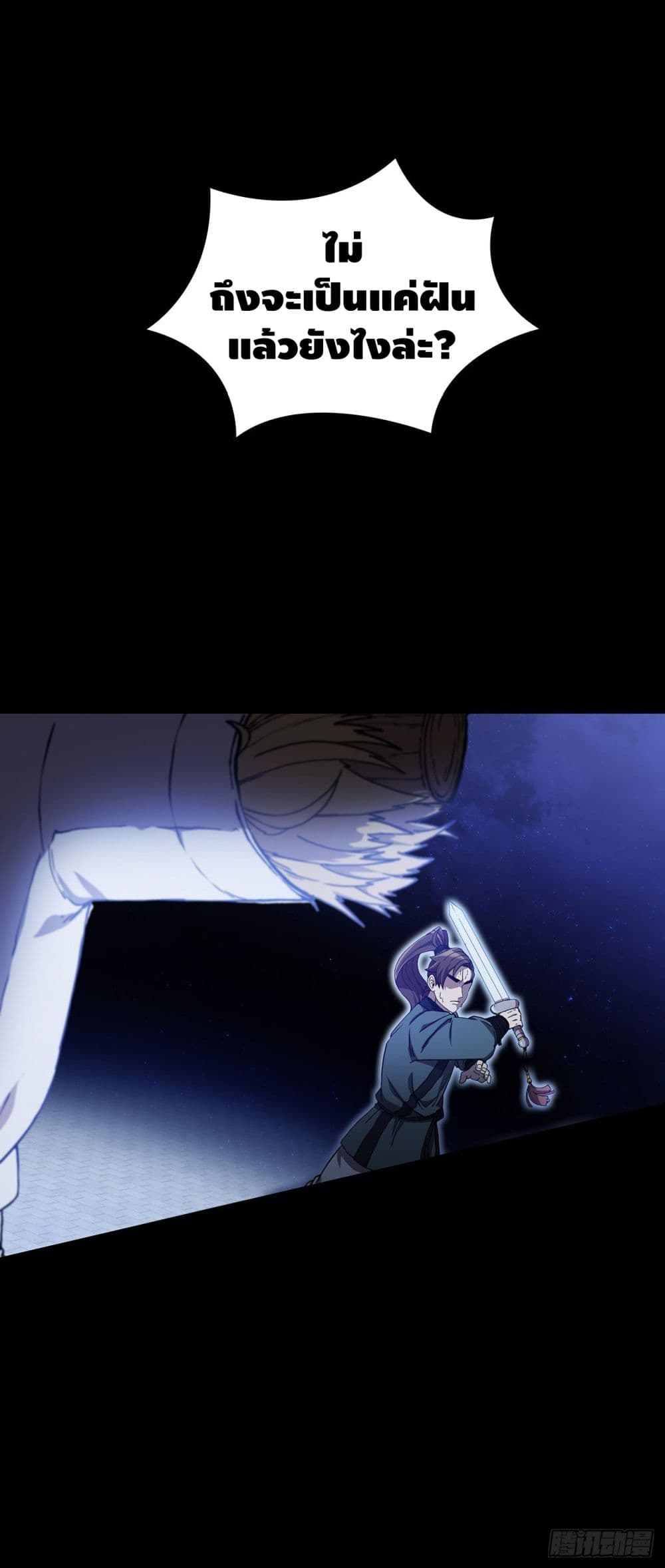 This Swordsman is a Bit Picky 3-3