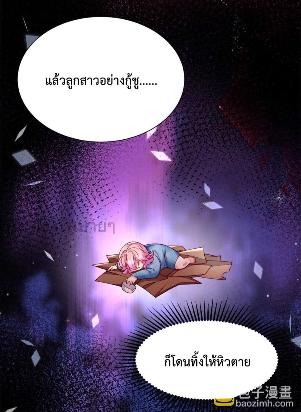 Fated to Love You 1-1