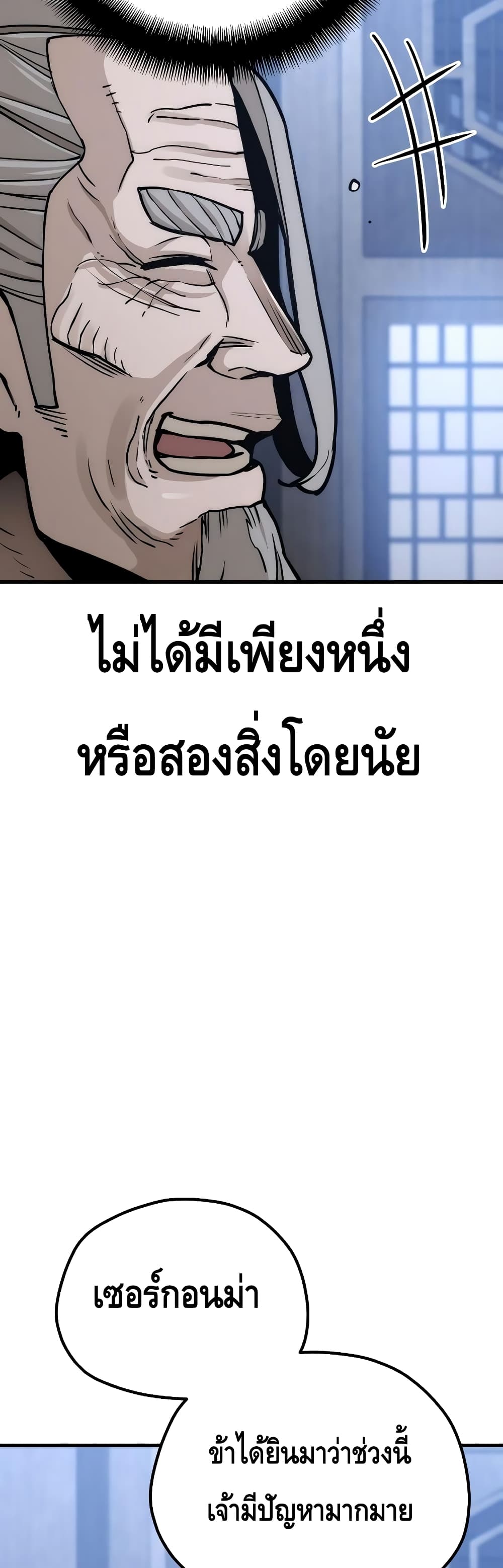 Heavenly Demon Cultivation Simulation 56-56