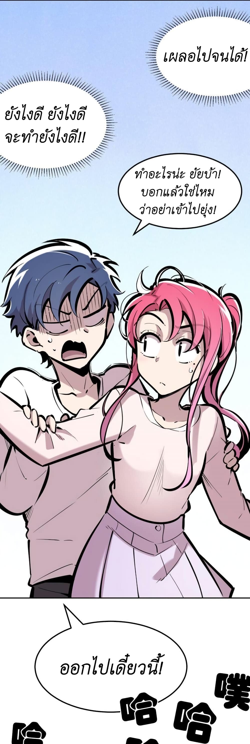 Demon X Angel, Can’t Get Along! 78-78