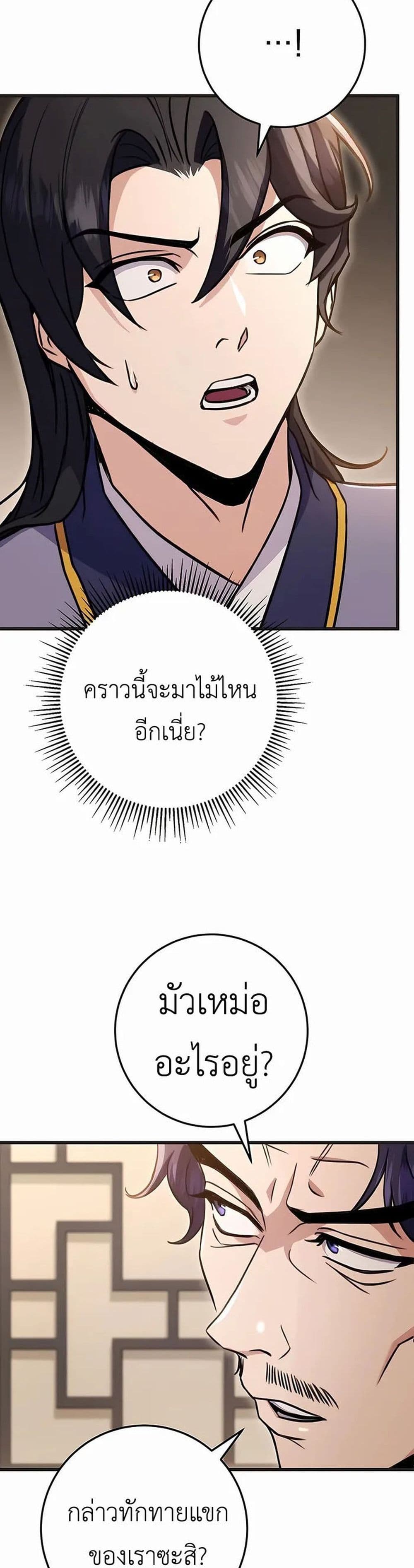 The Emperor's Sword 21-21