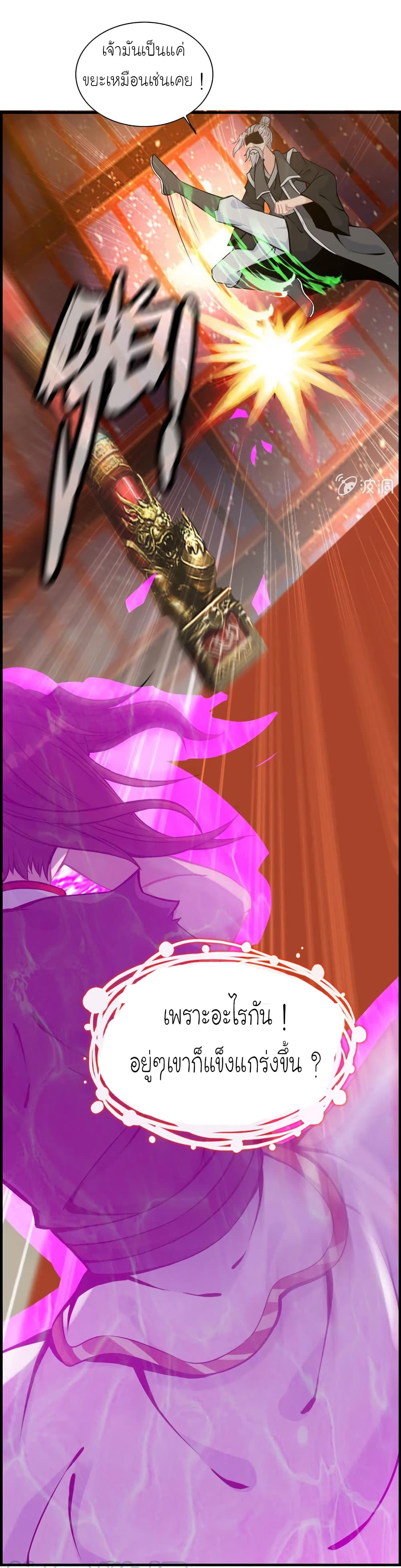 Vengeance of the Heavenly Demon 27-27