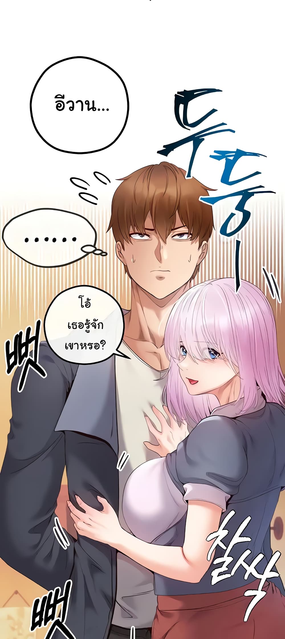 Revenge By Harem 24-24