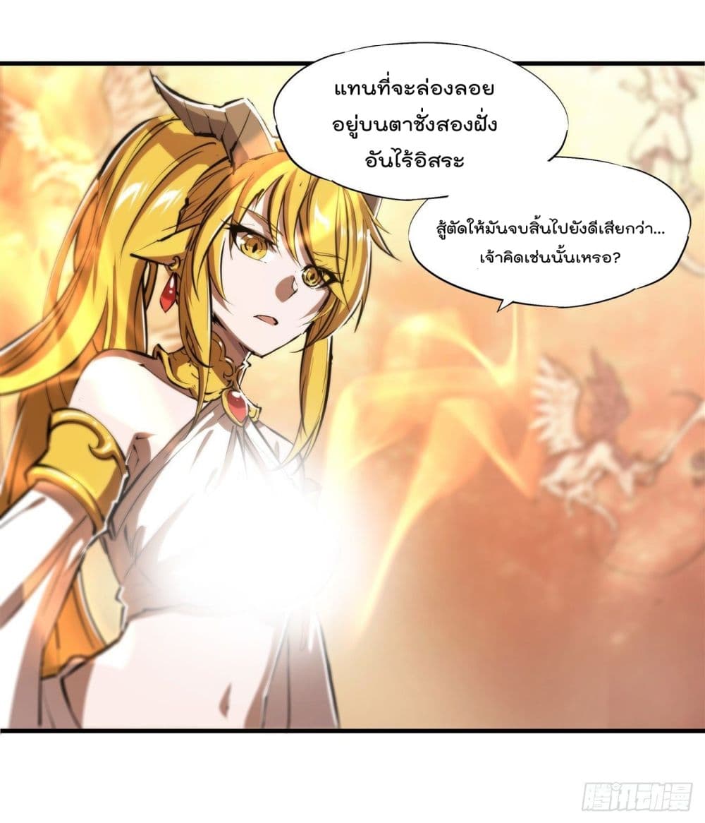 The Strongest Knight Become To Lolicon Vampire ผมคืออัศวินผู้แข็งแกร่งที่ถูกสาปให้กลายเป็นแวมไพร์โลลิ 211-211