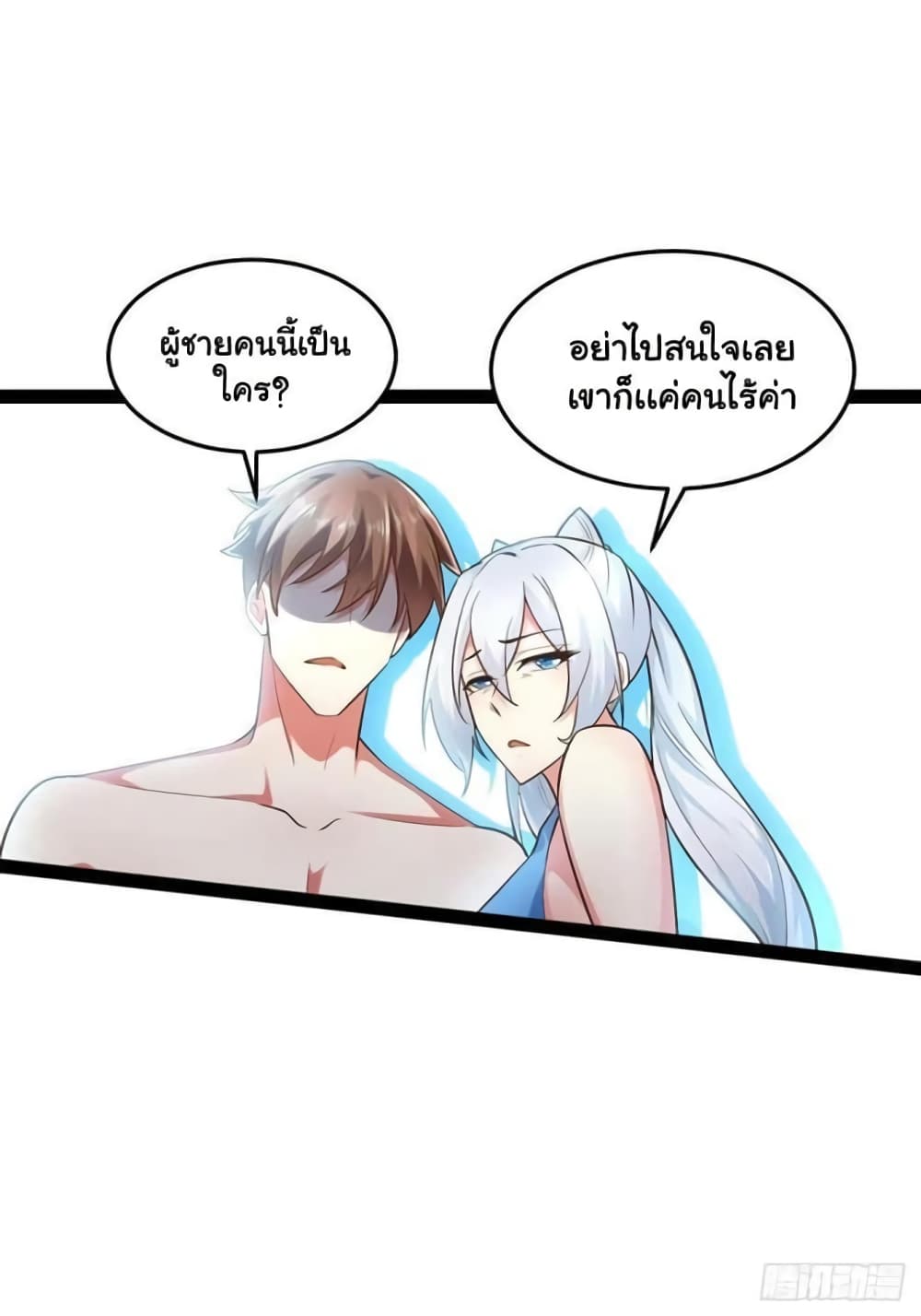 Falling into The Game, There's A Harem 22-22