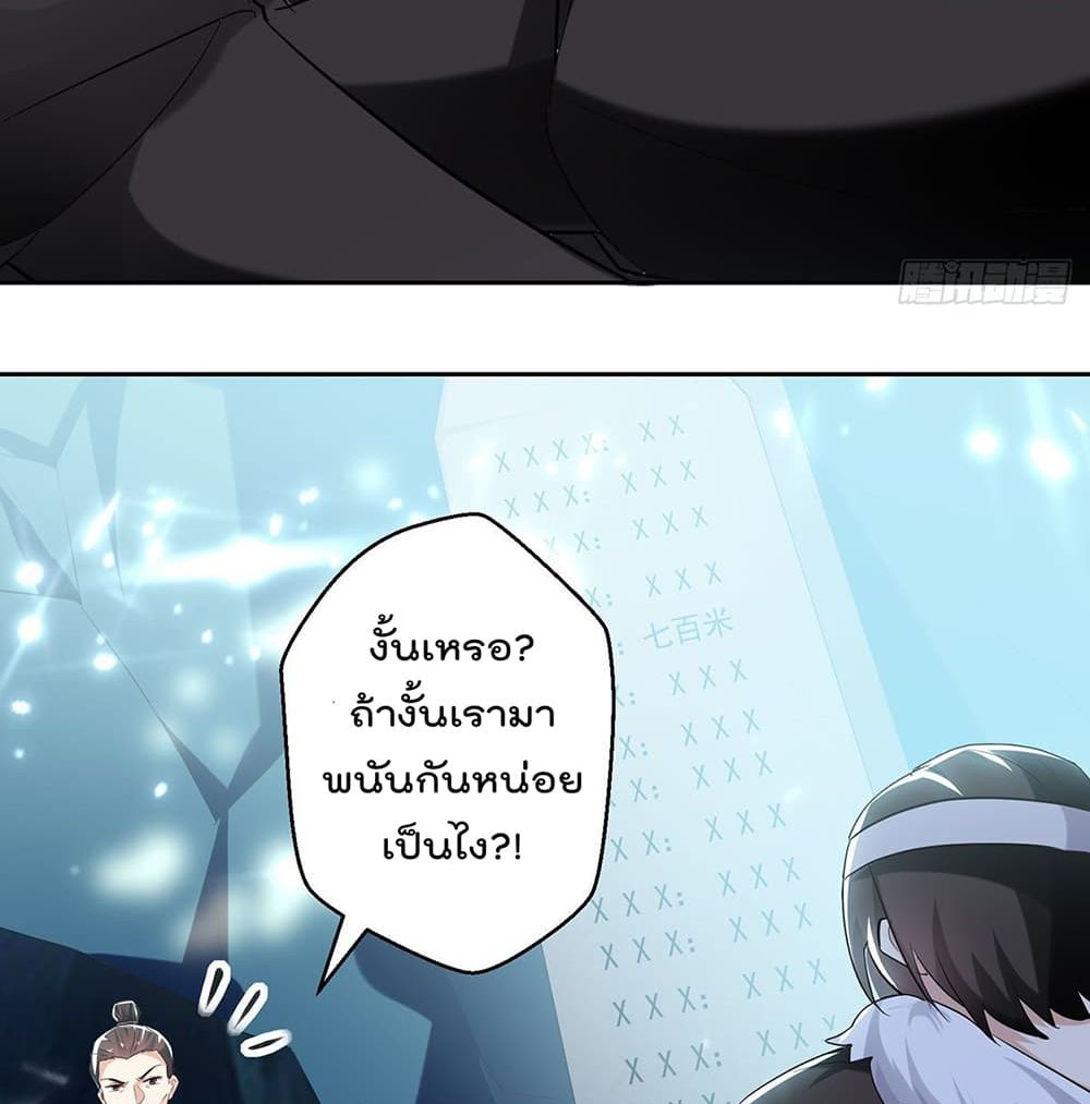 Emperor LingTian จักรพรรดิหลิงเทียน 106-106