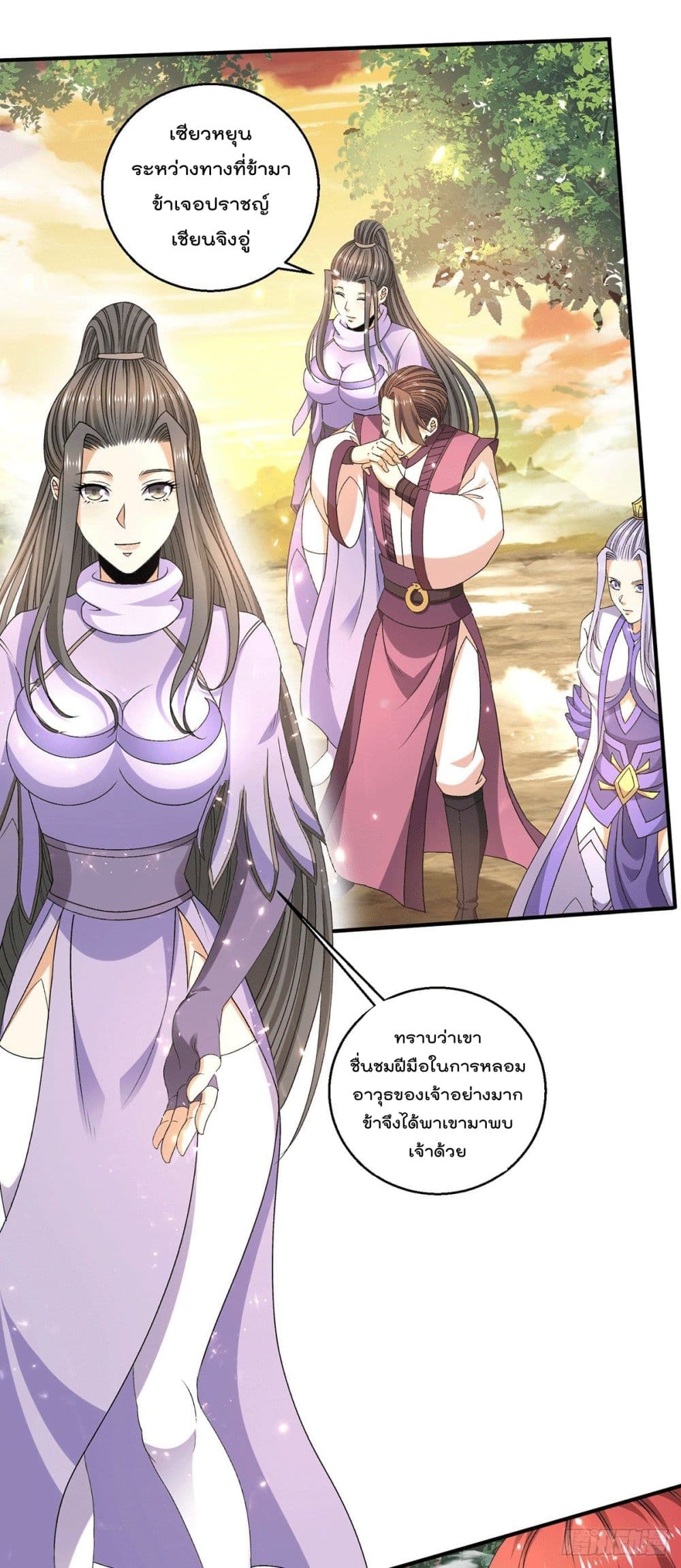 Immortal King of City ราชาอมตะแห่งนคร 230-230