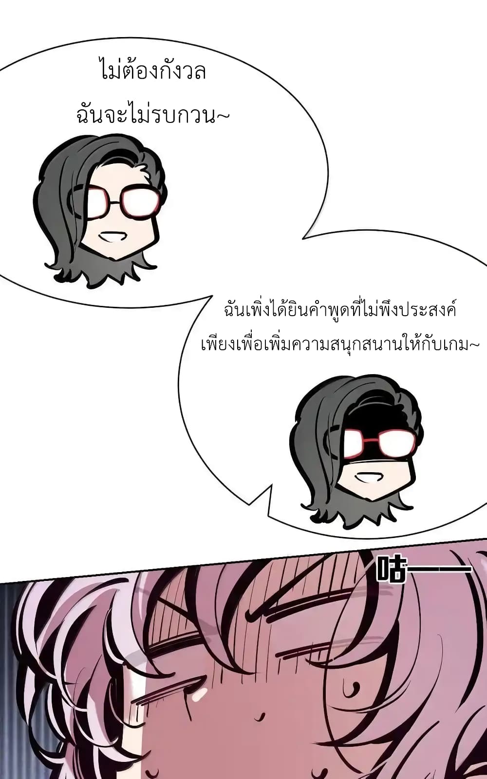 Demon X Angel, Can’t Get Along! 115.1-115.1