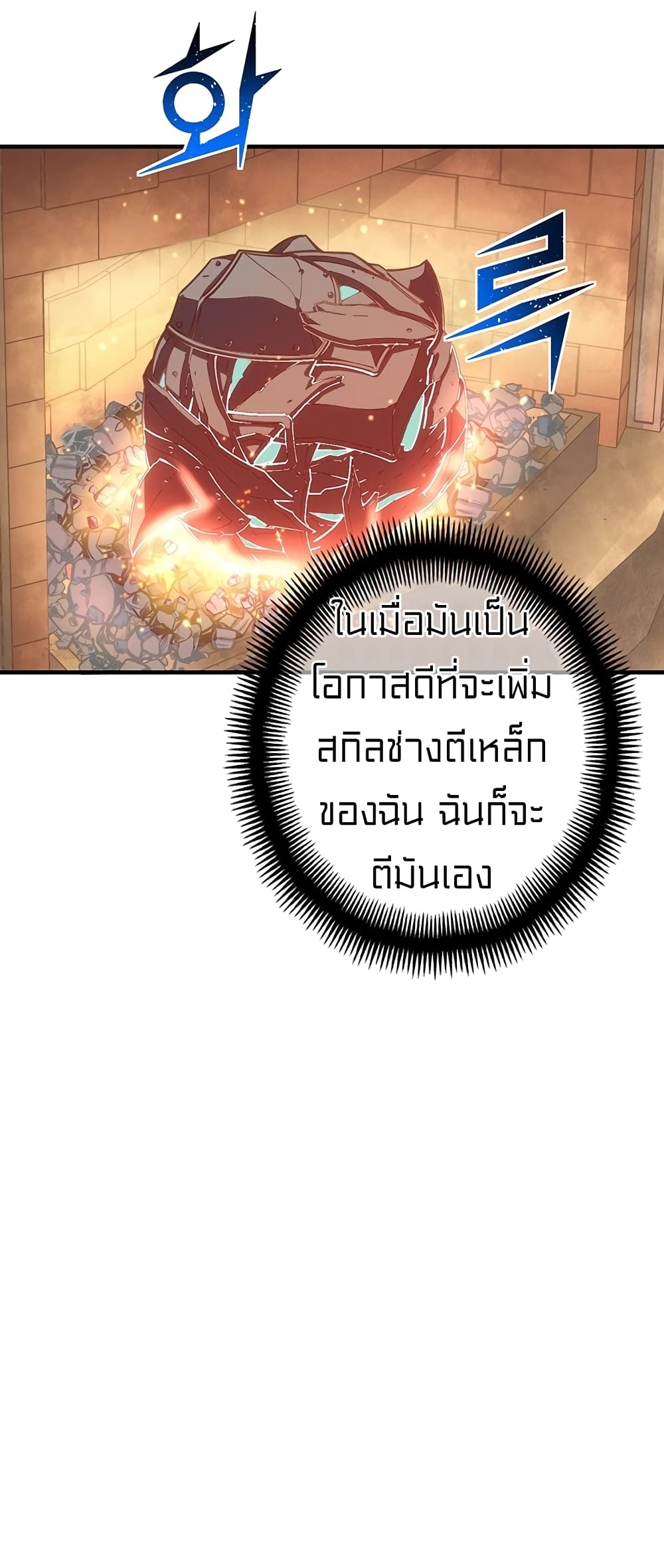 Legendary Moonlight Sculptor ประติมากรแสงจันทร์ในตำนาน 162-162