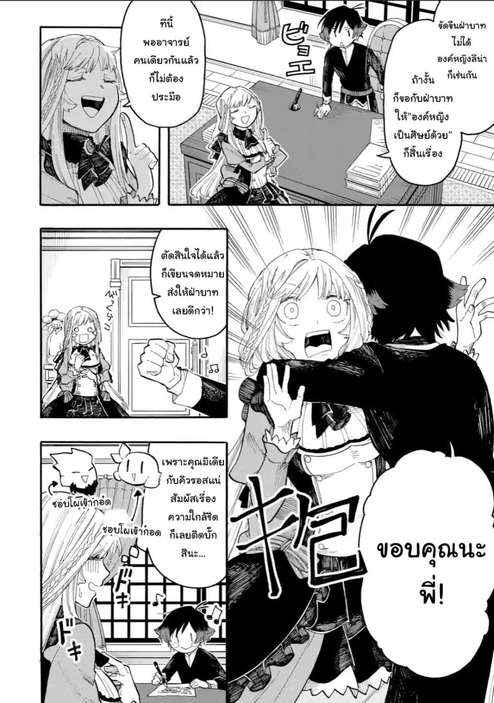 Ore wa Mada, Honki o Dashite Inai 45.1-45.1