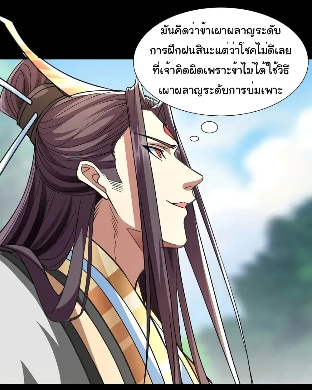Reincarnation of the Demon Ancestor 8-8