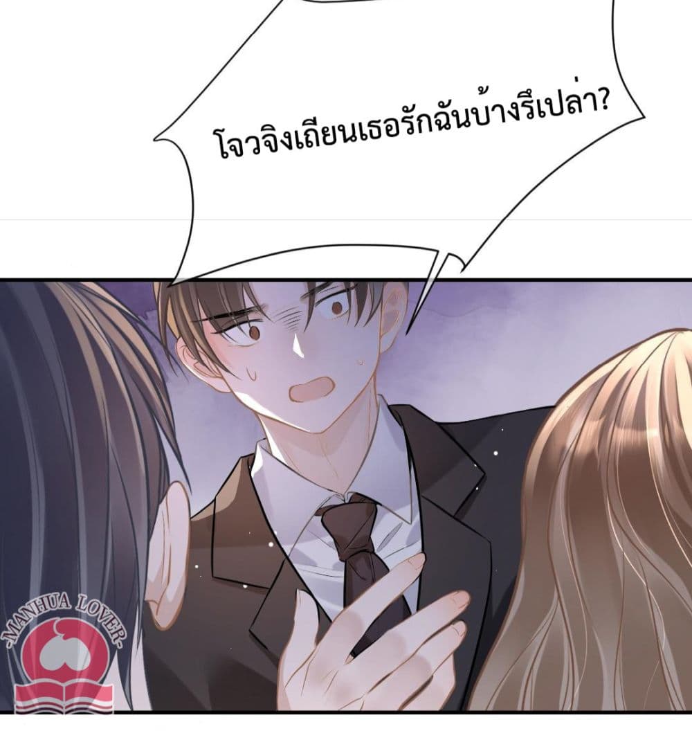 President Ji's Sweet Wife Is Fierce and Wild 5-5