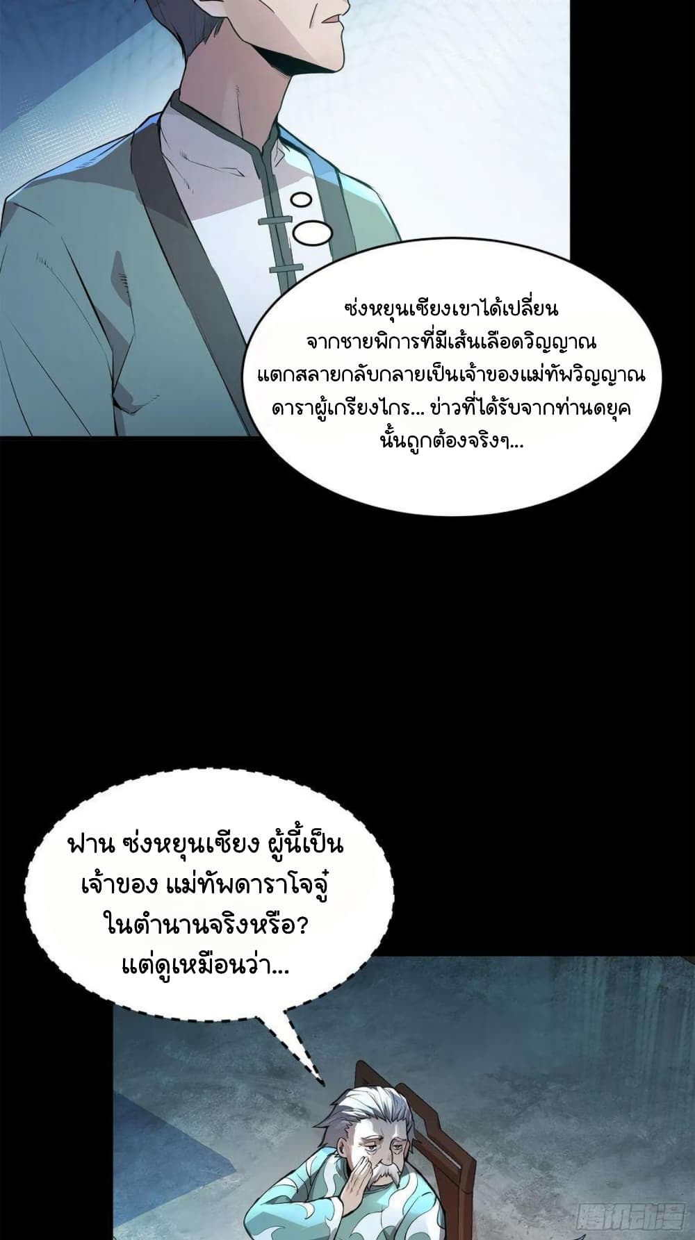 Legend of Star General 104-104