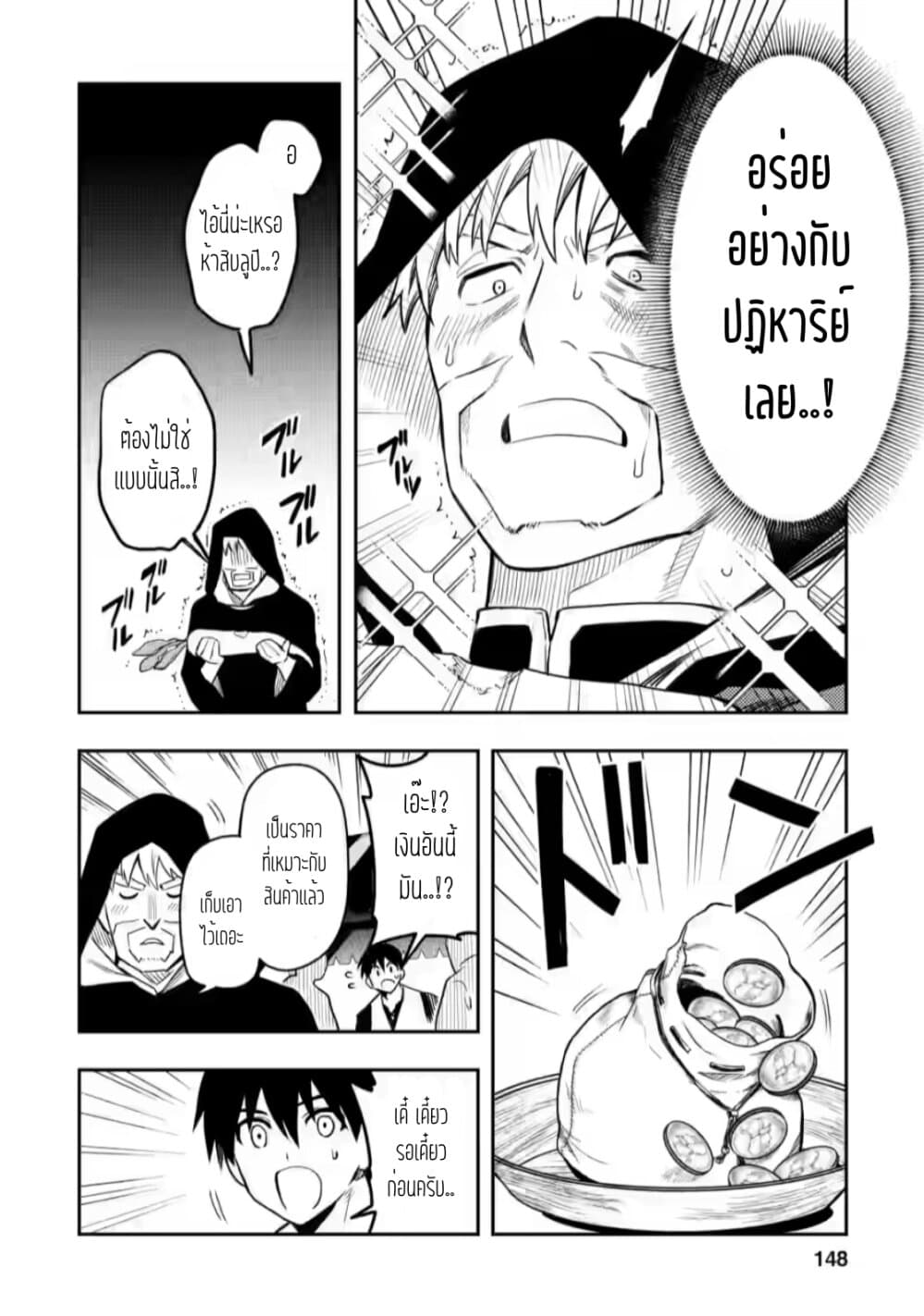 Noumin Kanren no Skill bakka Agetetara Naze ka Tsuyoku Natta 30-30