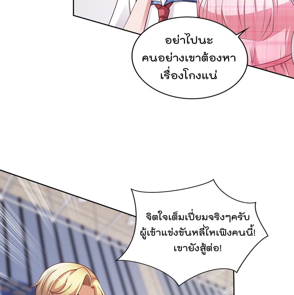 The Cultivators Bodyguard in The City บอดี้การ์ดเซียนหน้าใสแห่งนคร 48-48