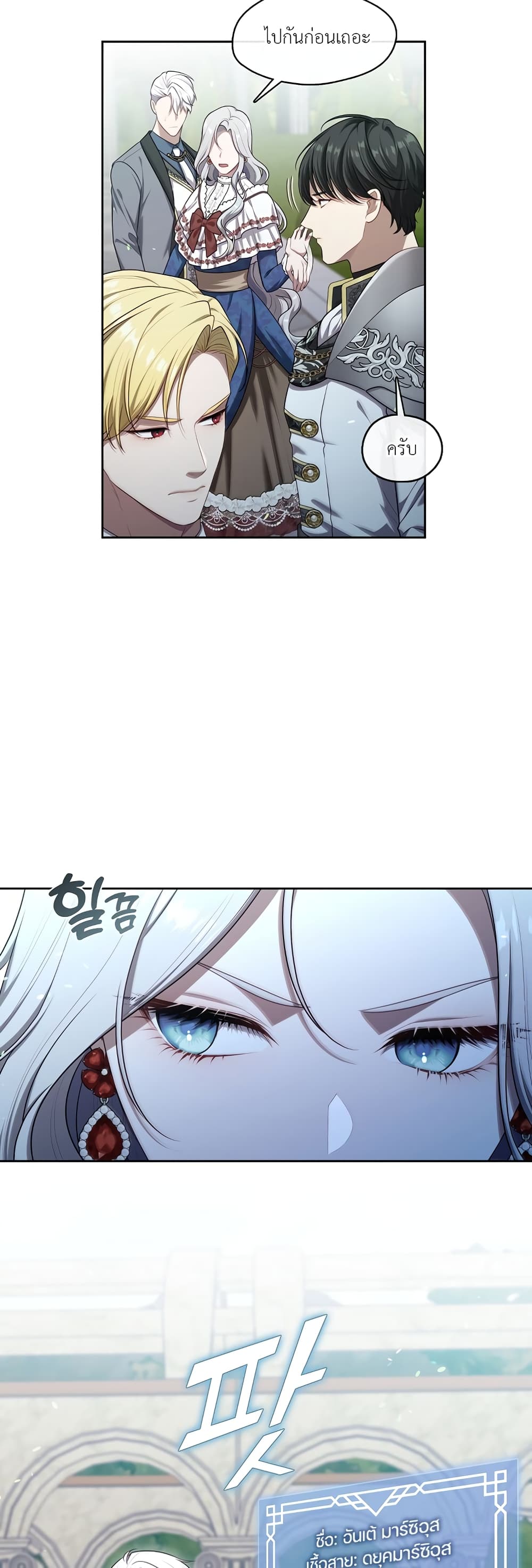 The S-Class Hunter Doesn't Want to Be a Villainous Princess 10-10