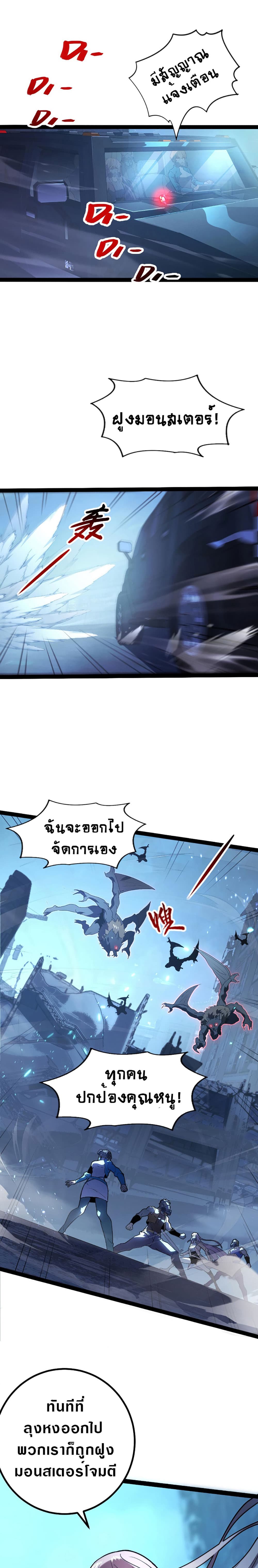 Rise From The Rubble เศษซากวันสิ้นโลก 95-95