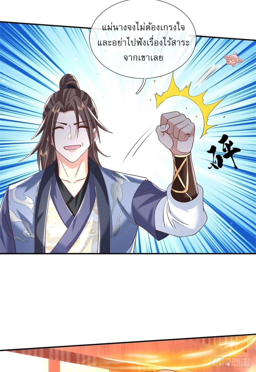 Royal God of War, Rising Dragon ราชันย์เทพยุทธ์มังกรผงาดฟ้า 180-180