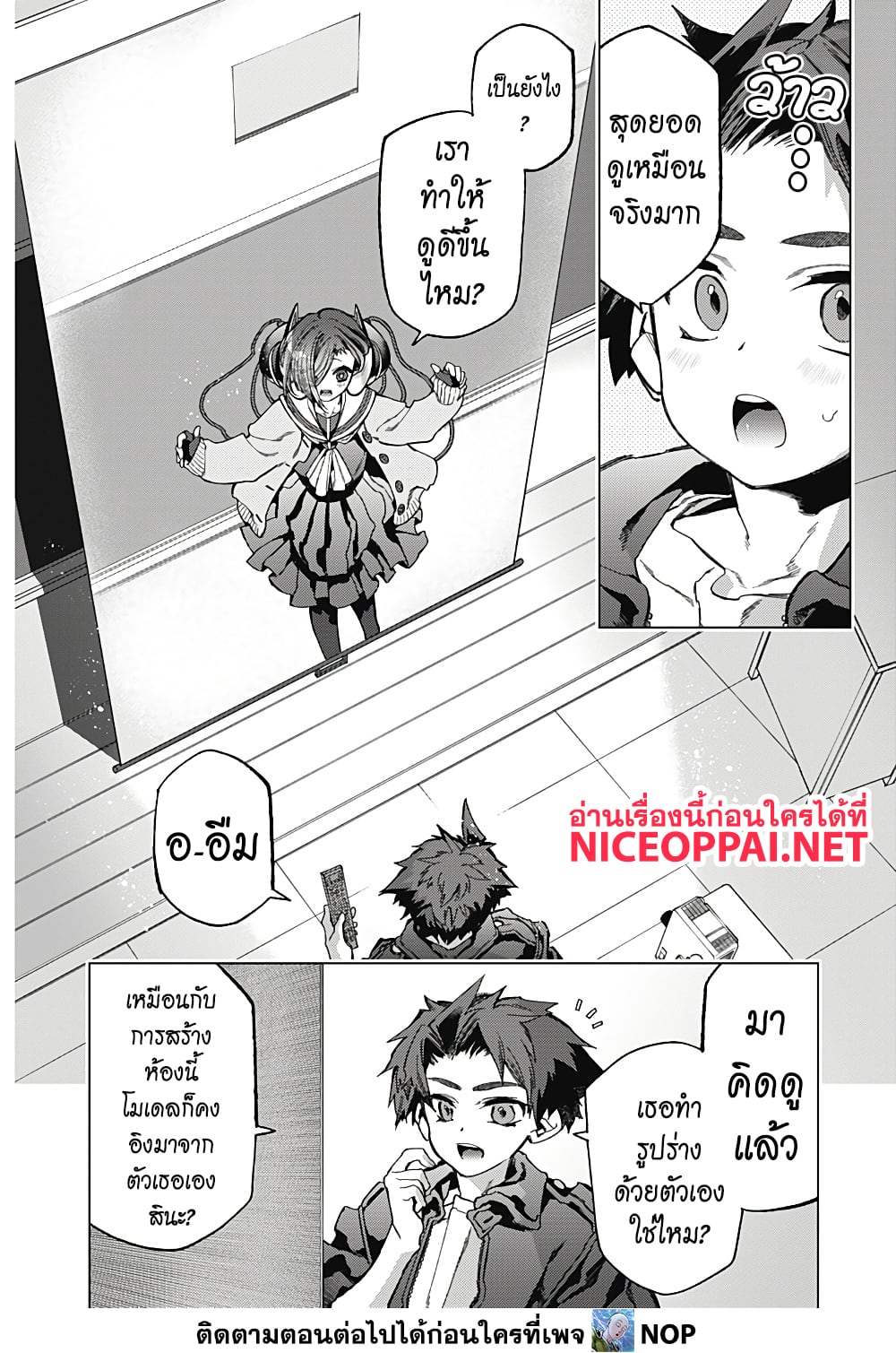 Deep Raputa 2-สมมุติว่ามีตัวตน