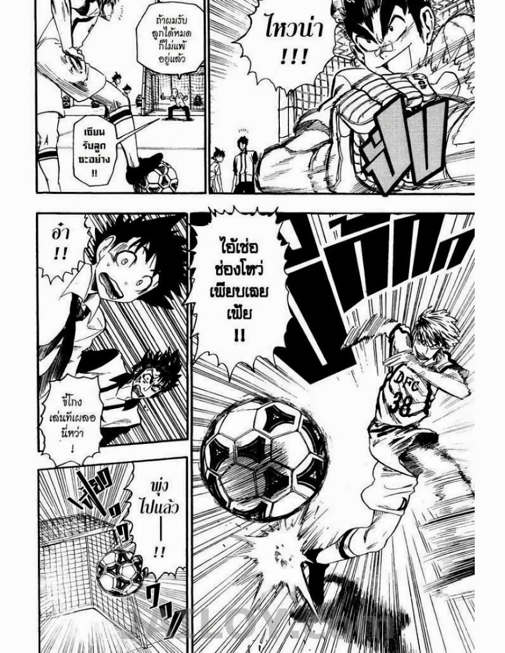 Eyeshield 21 56-56