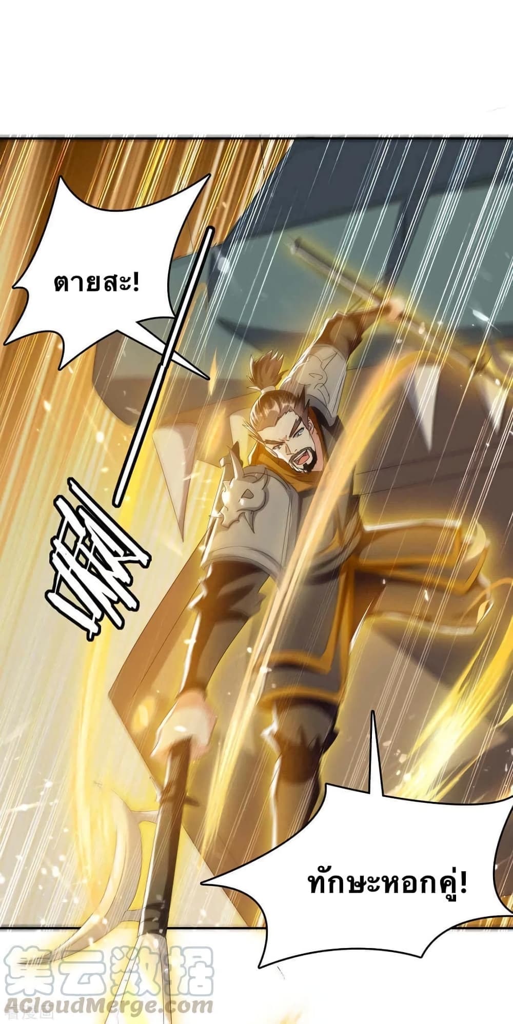 Strongest Leveling 246-246