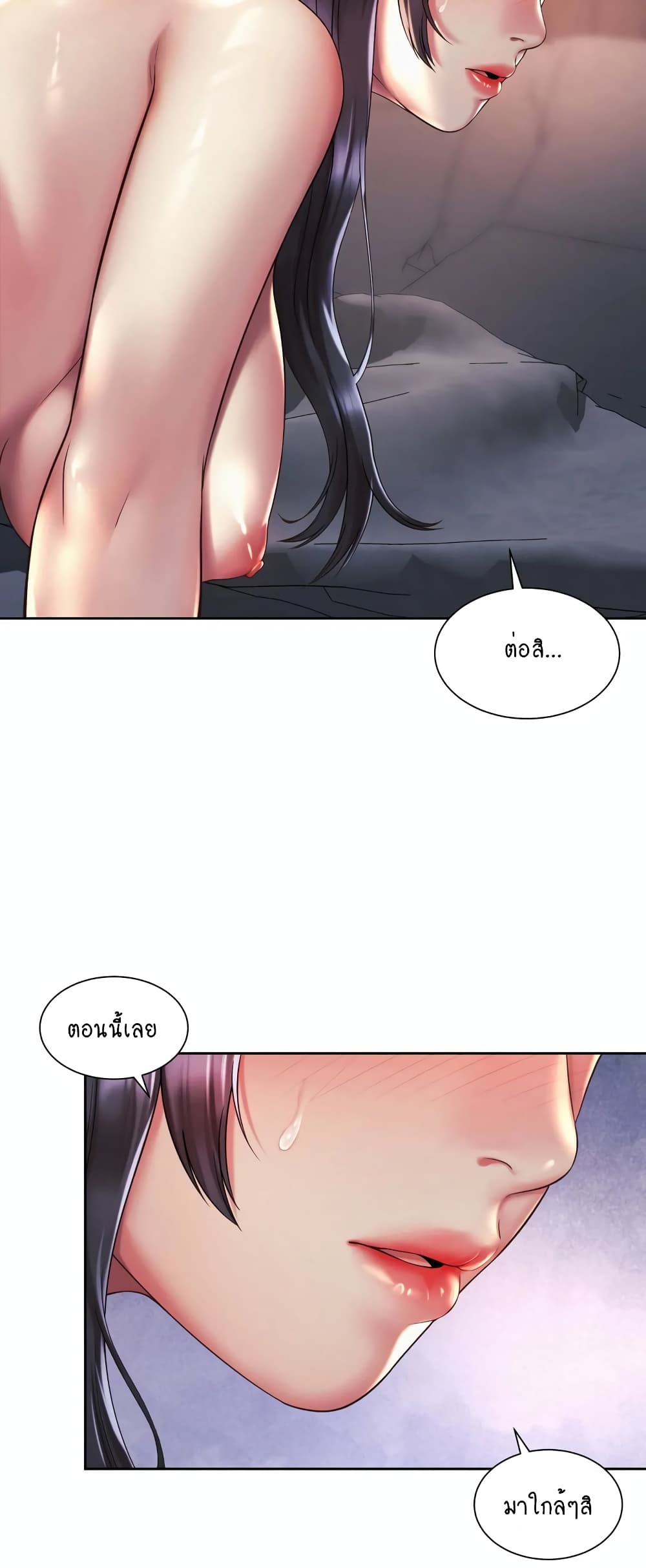 Workplace Romance 26-26