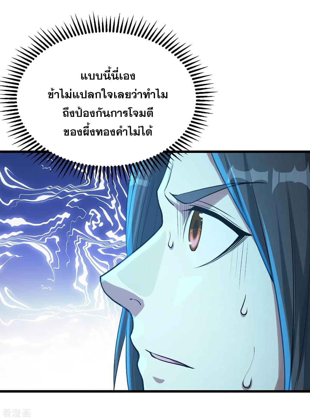 Matchless Emperor  เทพอสูรสยบฟ้า 116-อาวุธค้ำล่า หนามทองคำ