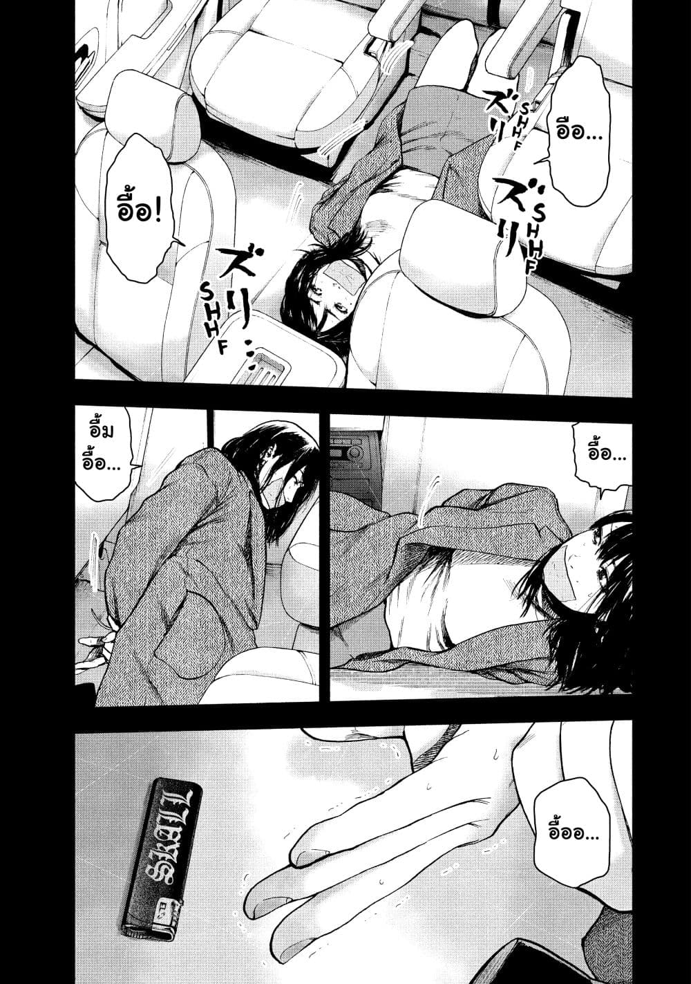 Shin'ai naru Boku e Satsui o Komete 20-20