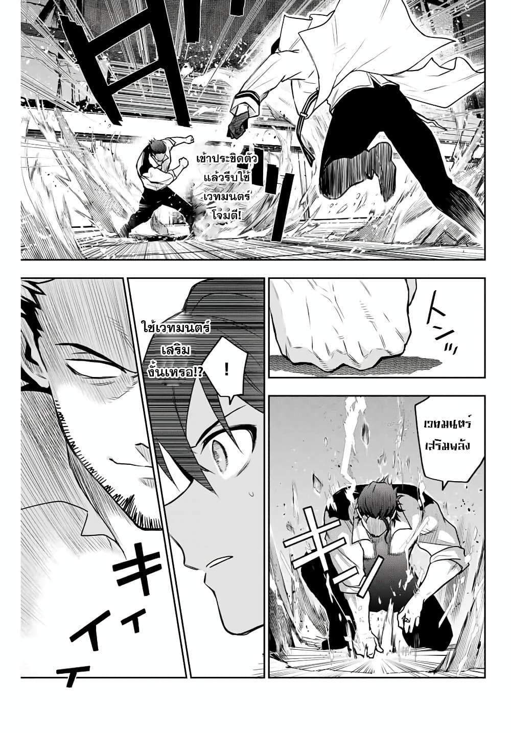Mikata ga Yowa Sugite Hojo Mahou ni Toushite ita Kyuutei Mahou shi, Tsuihou Sarete Saikyou wo Mezasu 3-3