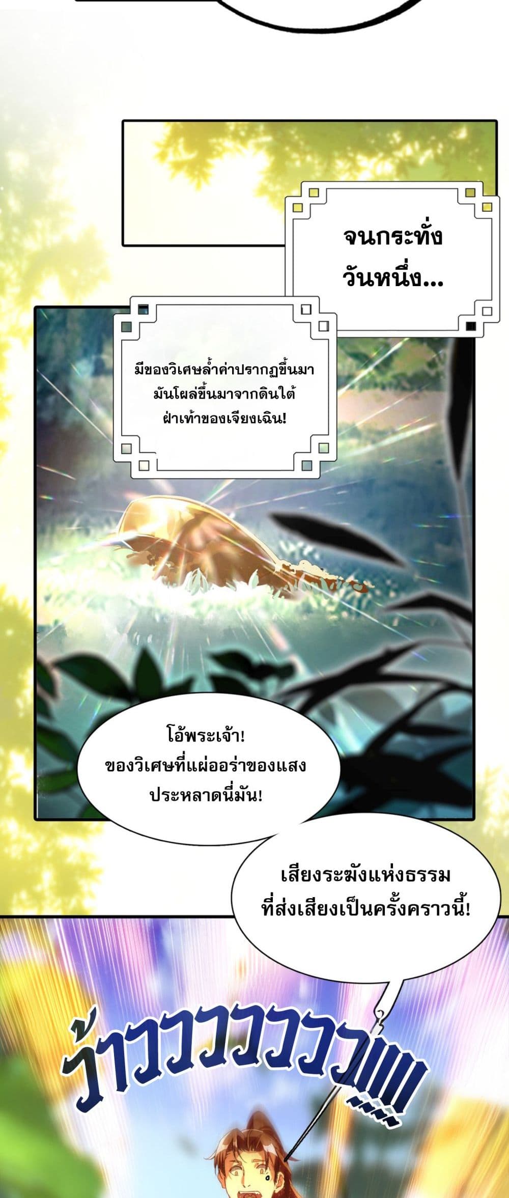Curse Cultivation 1-1