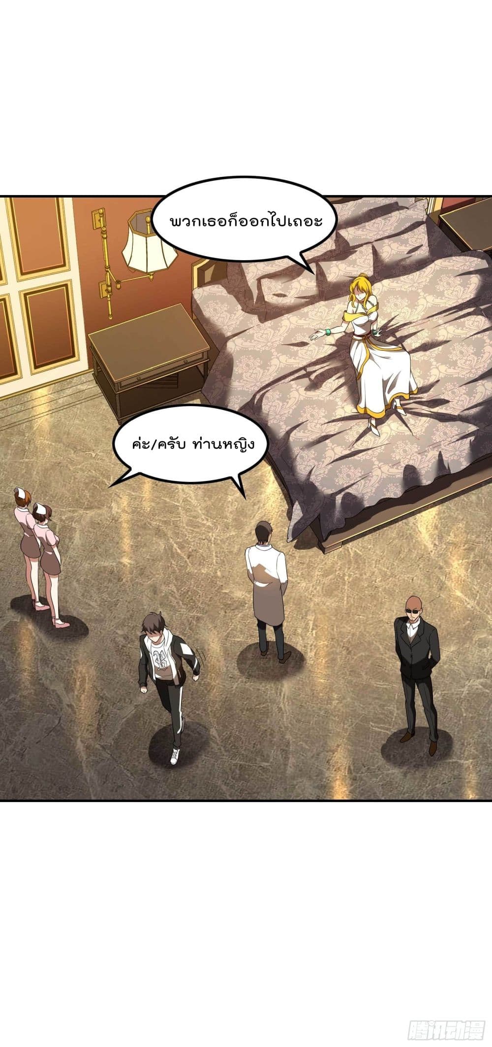 Immortal Husband in The City สุดยอดพ่อบ้านเซียนแห่งนคร 112-112