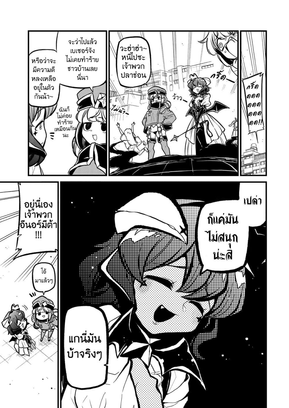 Looking up to Magical Girls 33-33