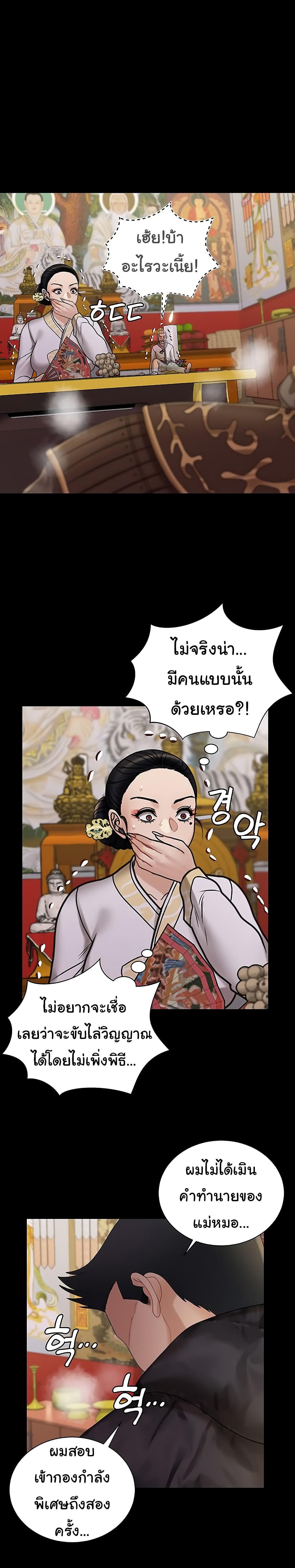 His Place 176-ตอนจบ