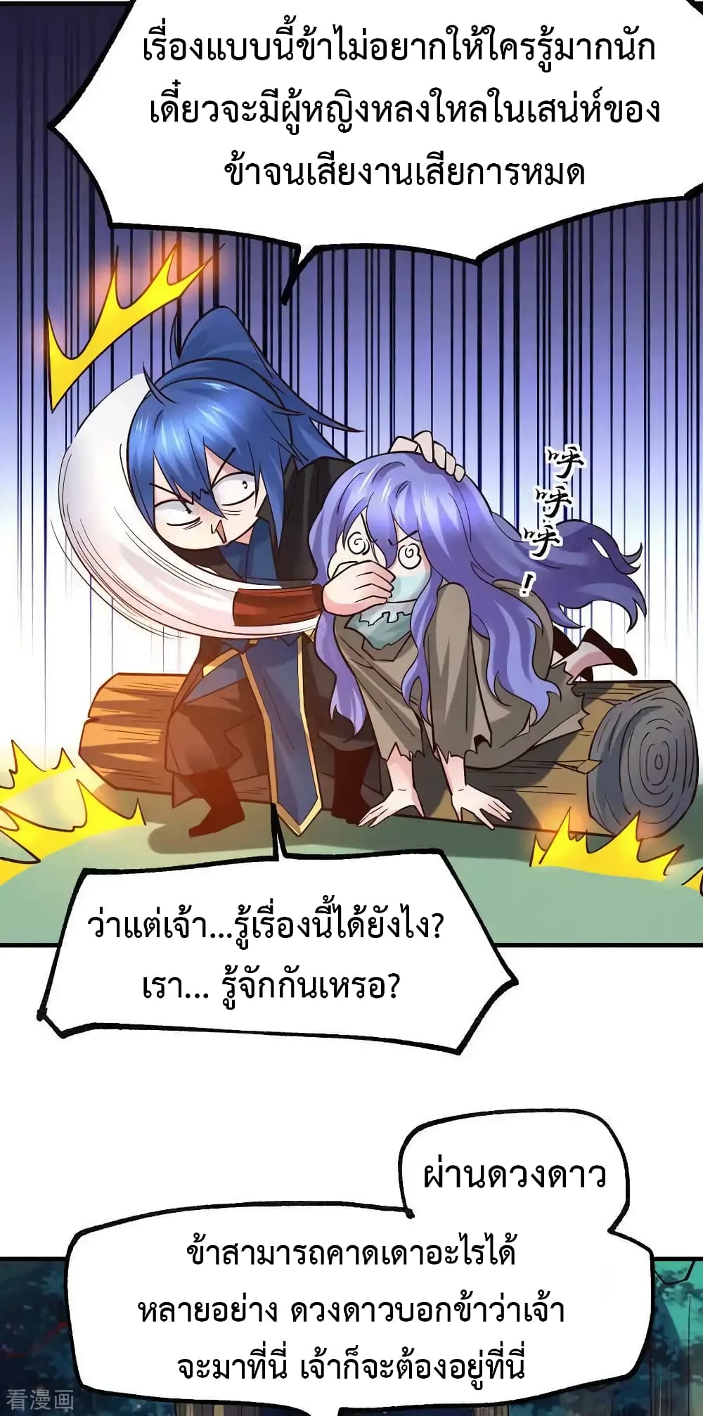 Immortal Husband on The Earth เซียนร้อยรักเขยนี้ขอบ่มเซียนให้พ่อตา 80-80