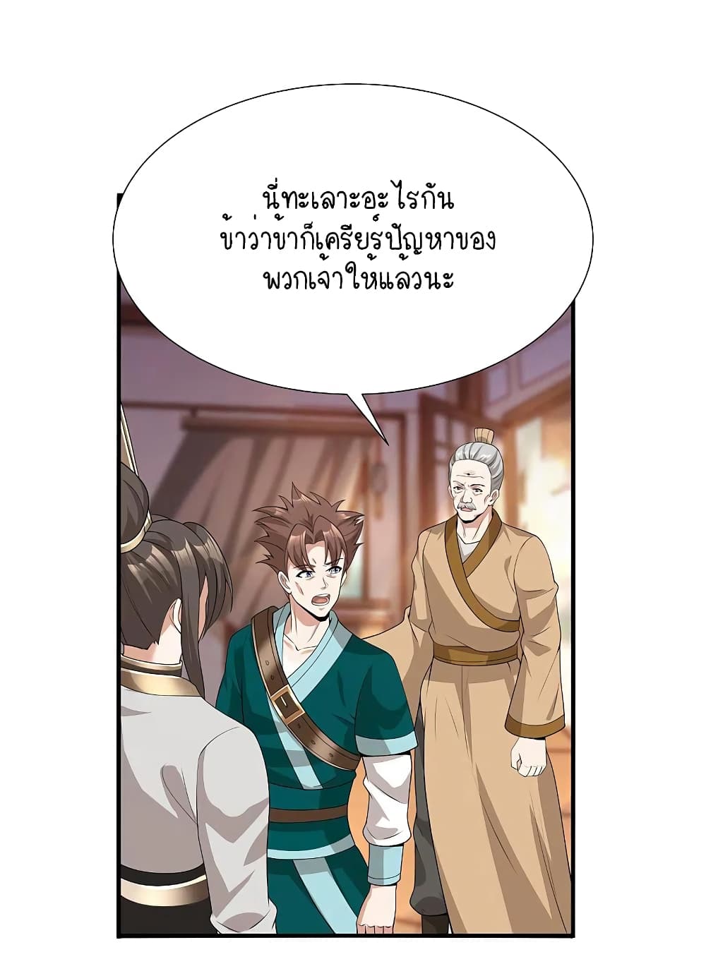 Scientist Come to Cultivate Immortals สุดยอดหัวกะทิในแดนยุทธ 13-13