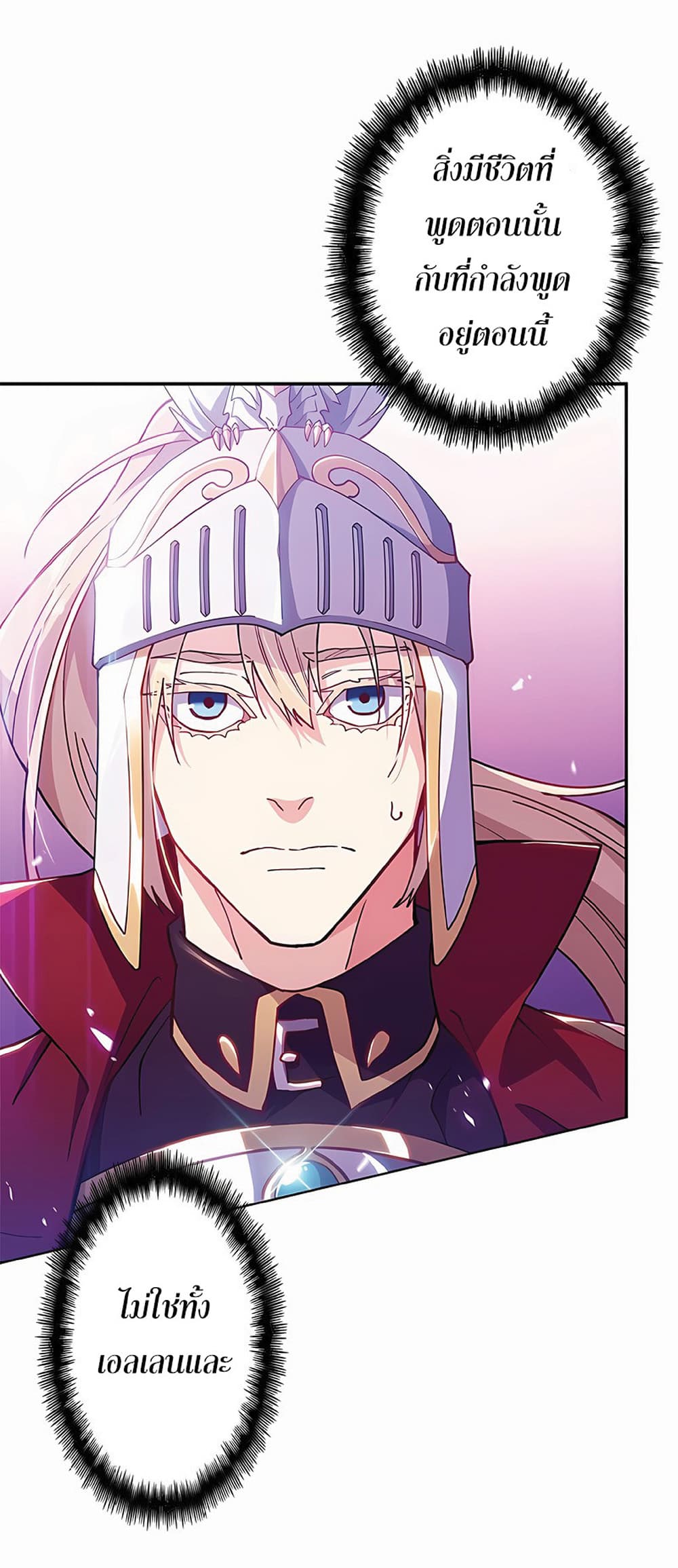 Duke Pendragon: Master of the White Dragon 26-26
