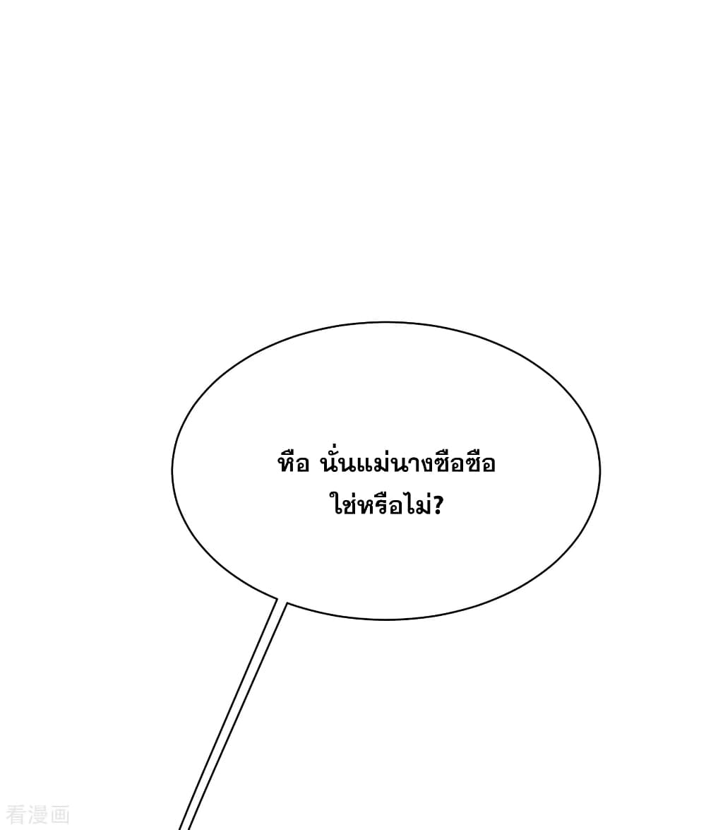 Matchless Emperor  เทพอสูรสยบฟ้า 147-งามประมูล