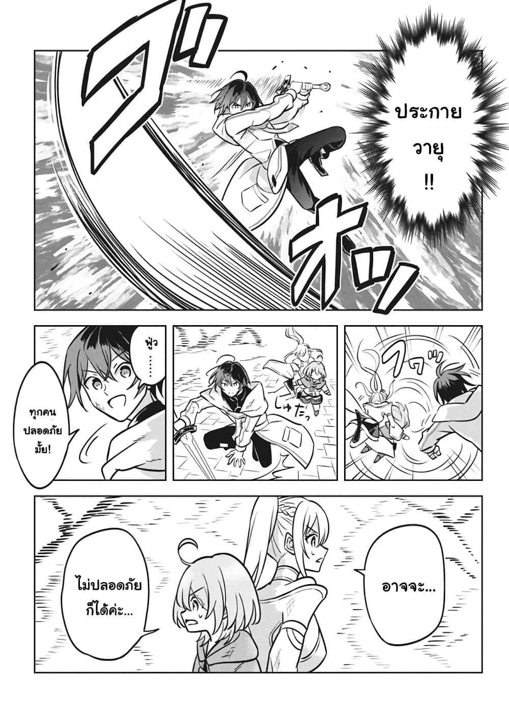 Hazure Skill "Kinomi Master": Skill no Mi (Tabetara Shinu) wo Mugen ni Taberareru You ni Natta Kudan 5.1-5.1