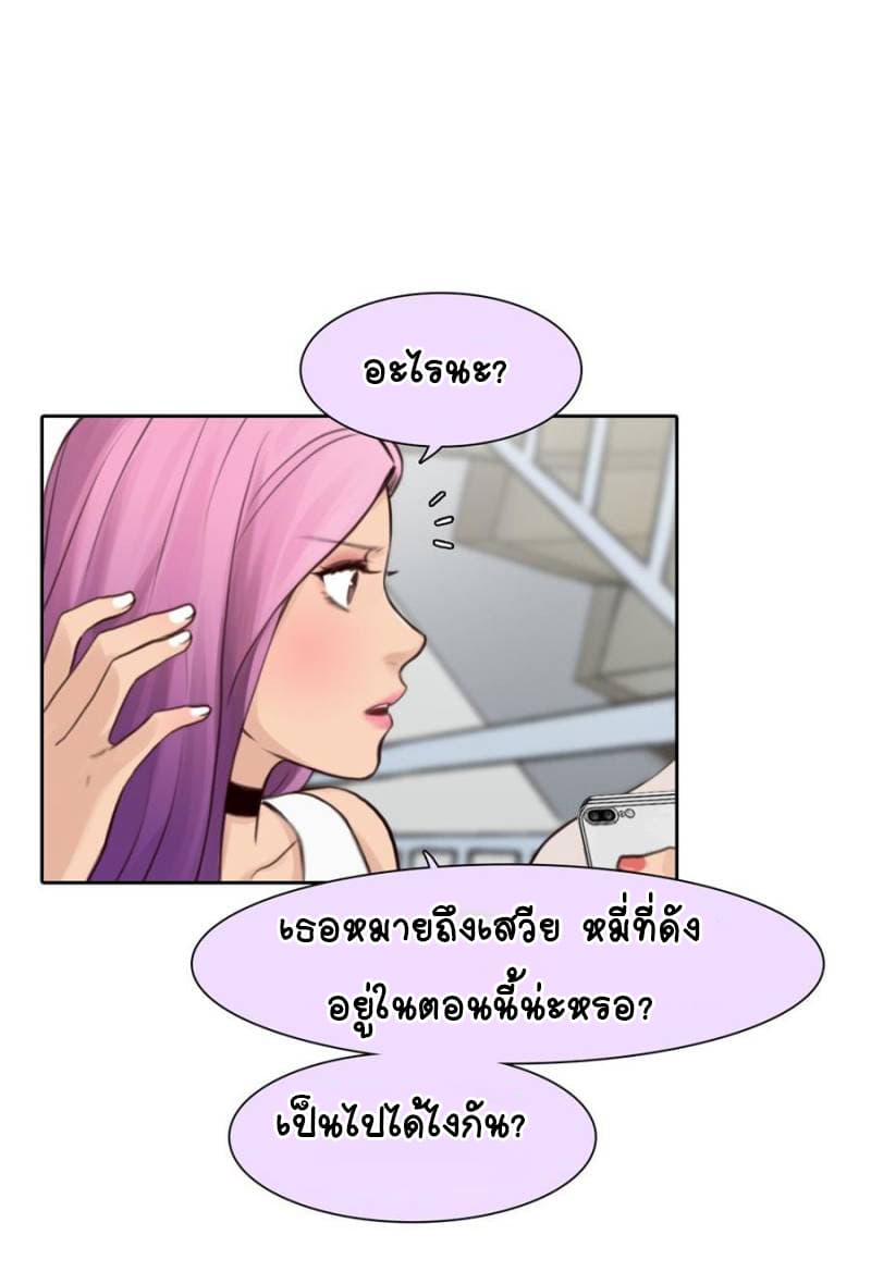 The Fake Beauty 11-11