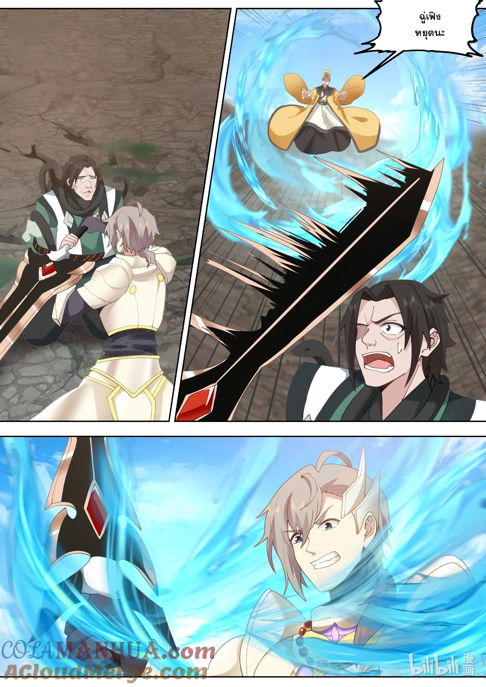 Martial God Asura 757-757