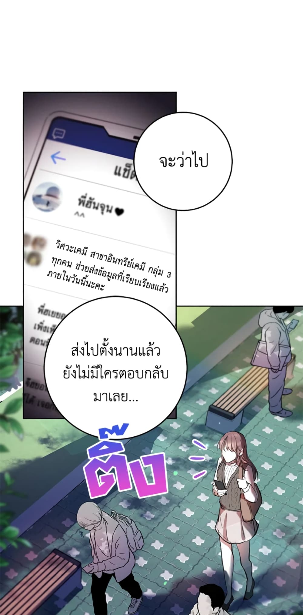 What’s Wrong With Being the Villainess 1-1