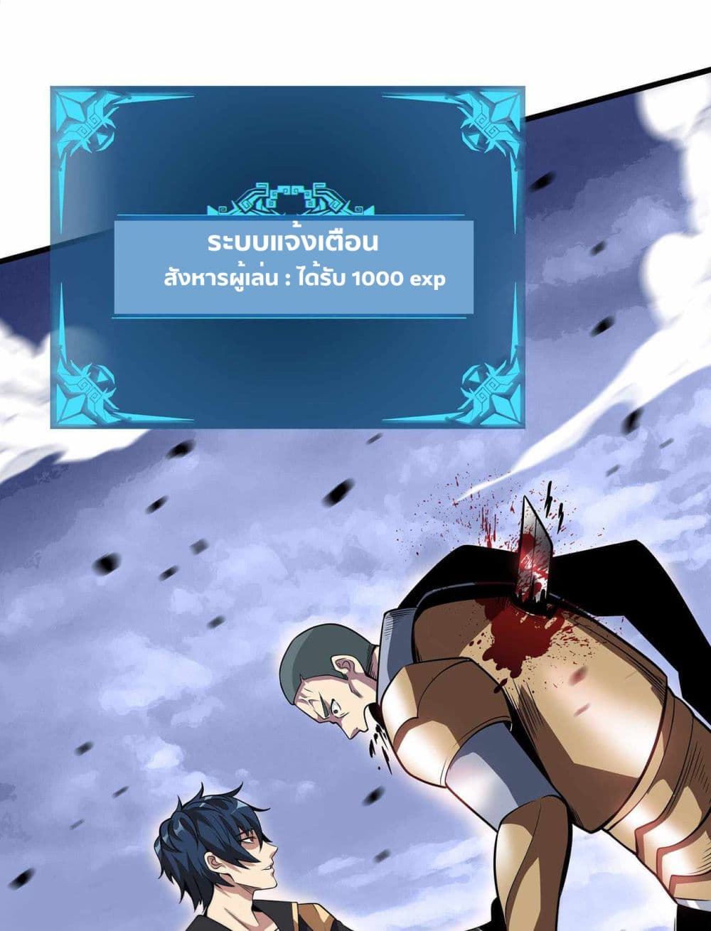 Demon King Cheat System 2-2