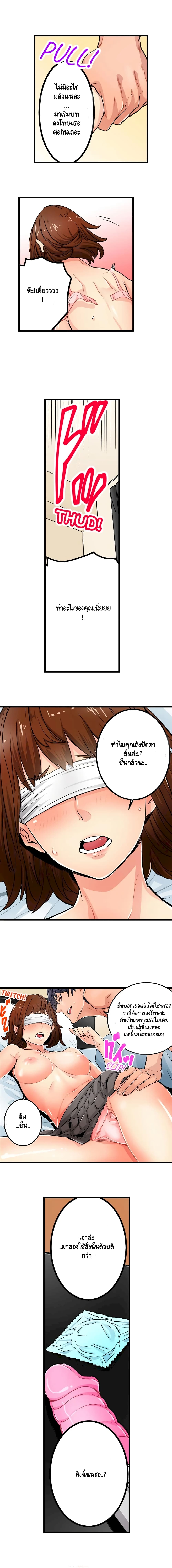 "Just The Tip Inside" is Not Sex 7-7